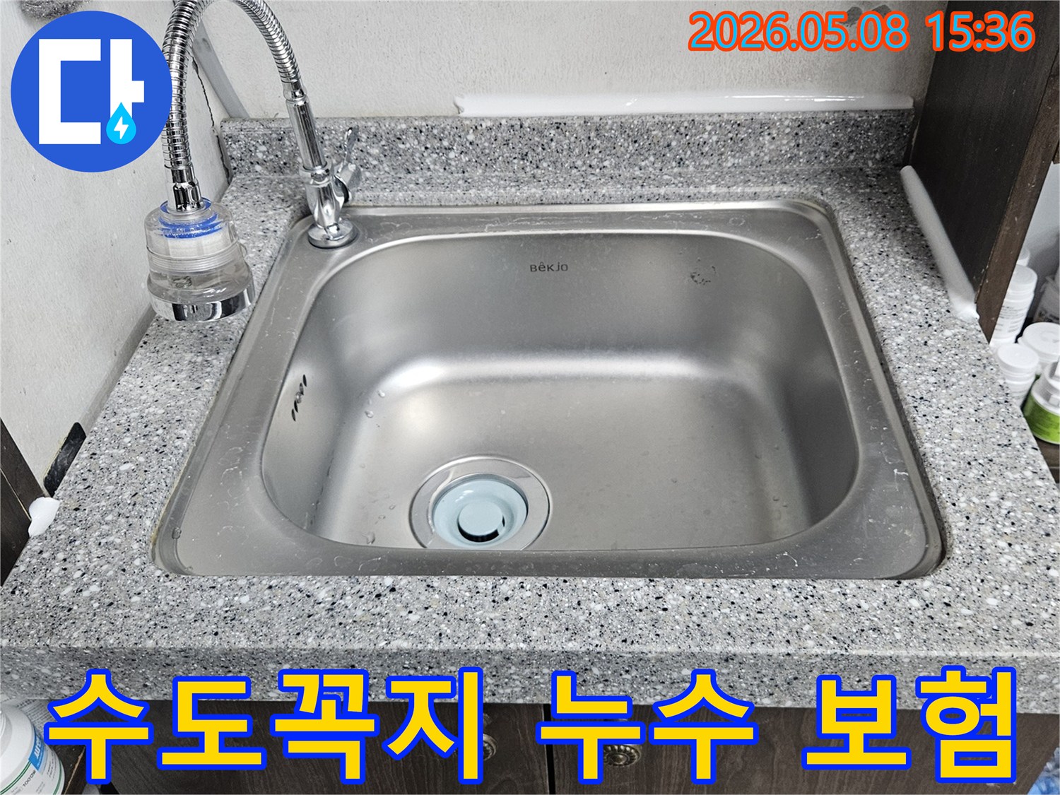 싱크대-수도꼭지-하단-정수-필터-연결부에서-발견된-누수-현장을-면밀히-살펴보는-장면