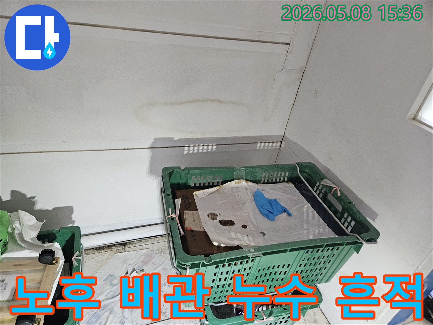 천안 동남구의 건물 내부에서-천장과 벽면 모서리에 나타난-누수 흔적을 통해-노후 배관으로 인한 누수 가능성을 확인하는 이미지