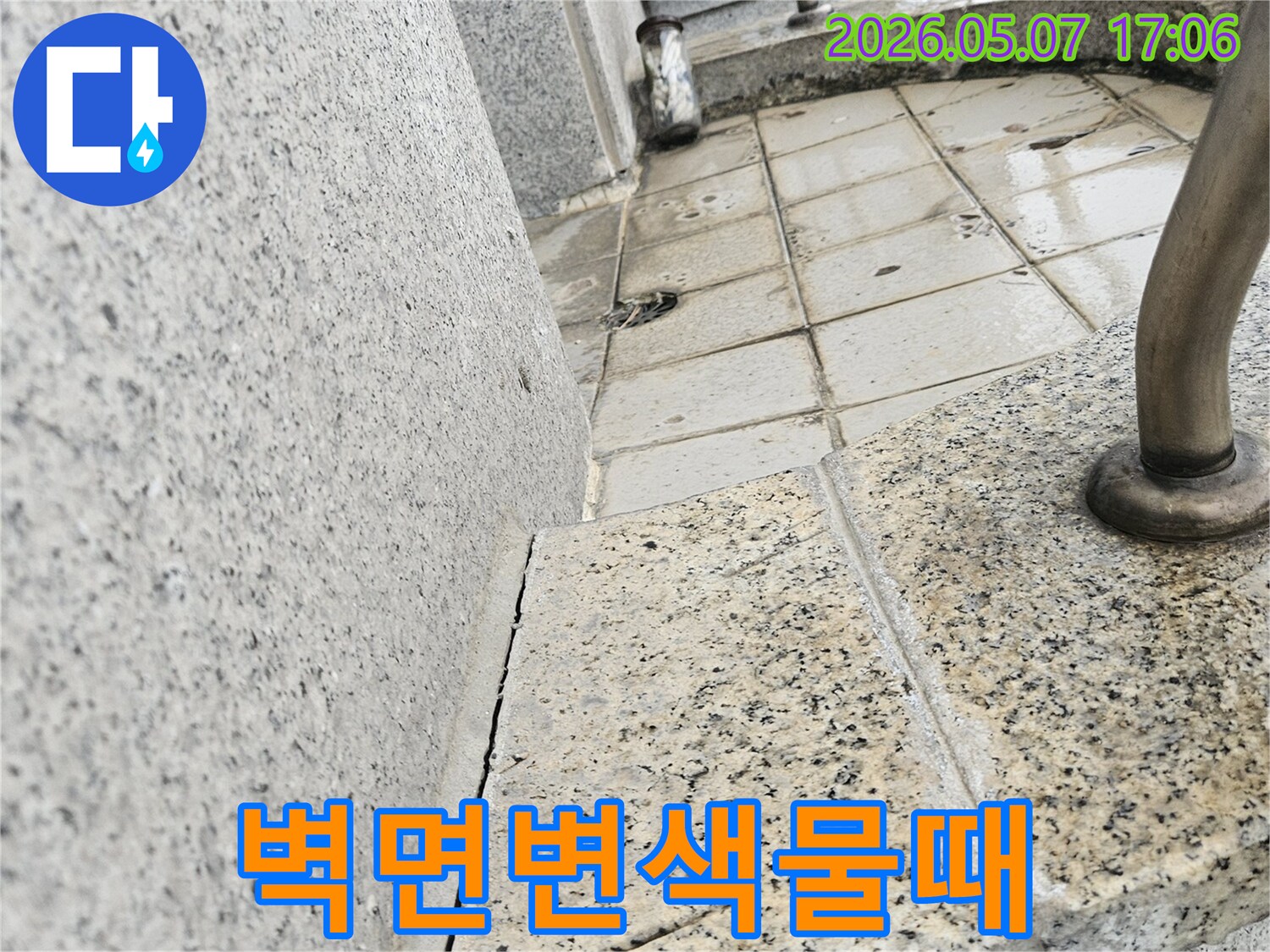 경기 고양시 일산동구의-건물 벽면에서-발견된-누수로-인한-심각한-변색과-물때-현상을-기록한-이미지입니다.