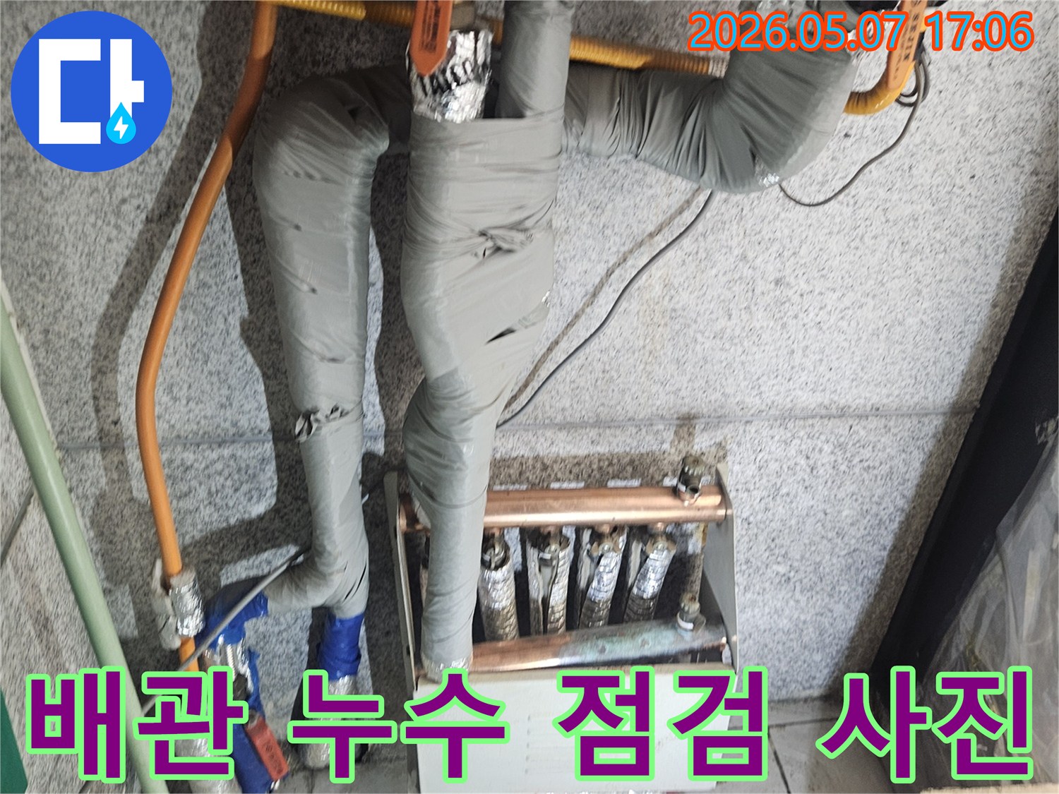 노후-배관의-누수-수리-및-새로운-단열재-시공-과정을-보여주는-현장-사진