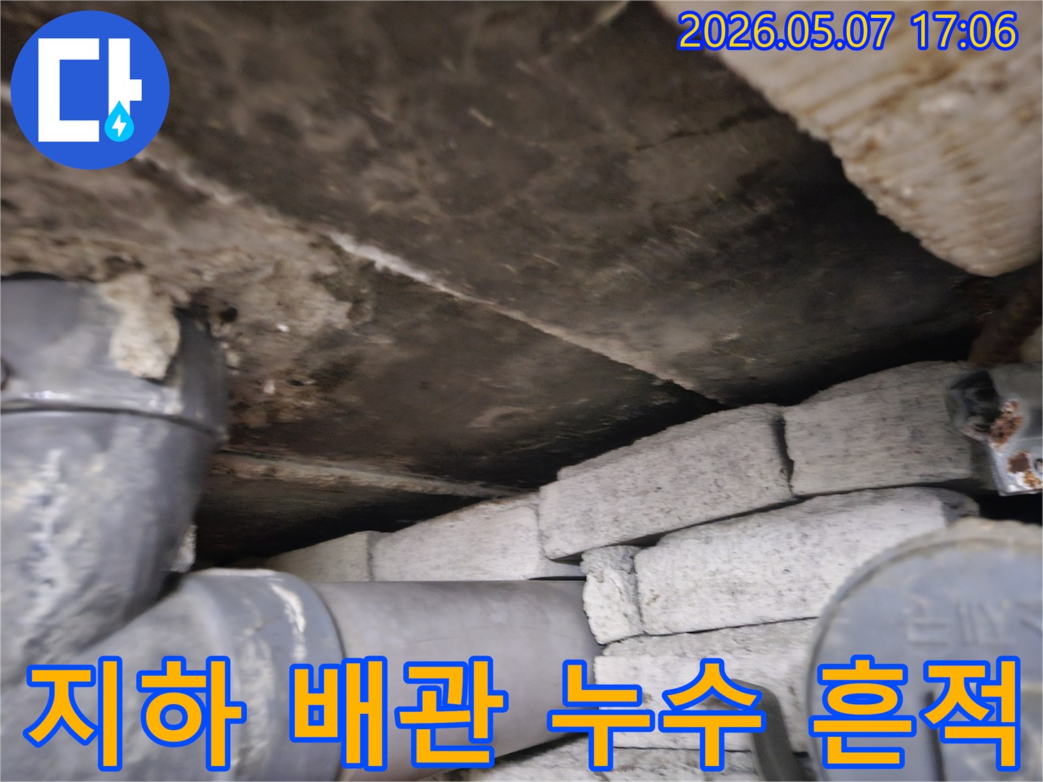 지하-공간에서-누수로-인해-오염된-배관-주변을-자세히-살펴보는-전문가의-모습