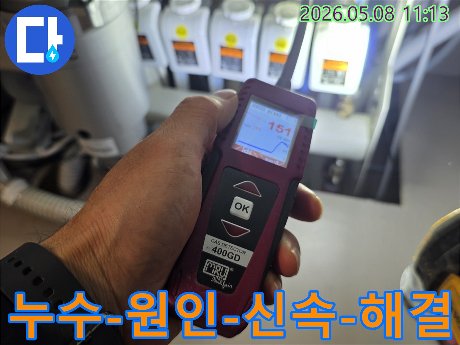 누수-엔지니어가-가스-누수-탐지기를-활용하여-누수-지점에서-새어-나오는-가스를-신속하게-해결하는-모습입니다