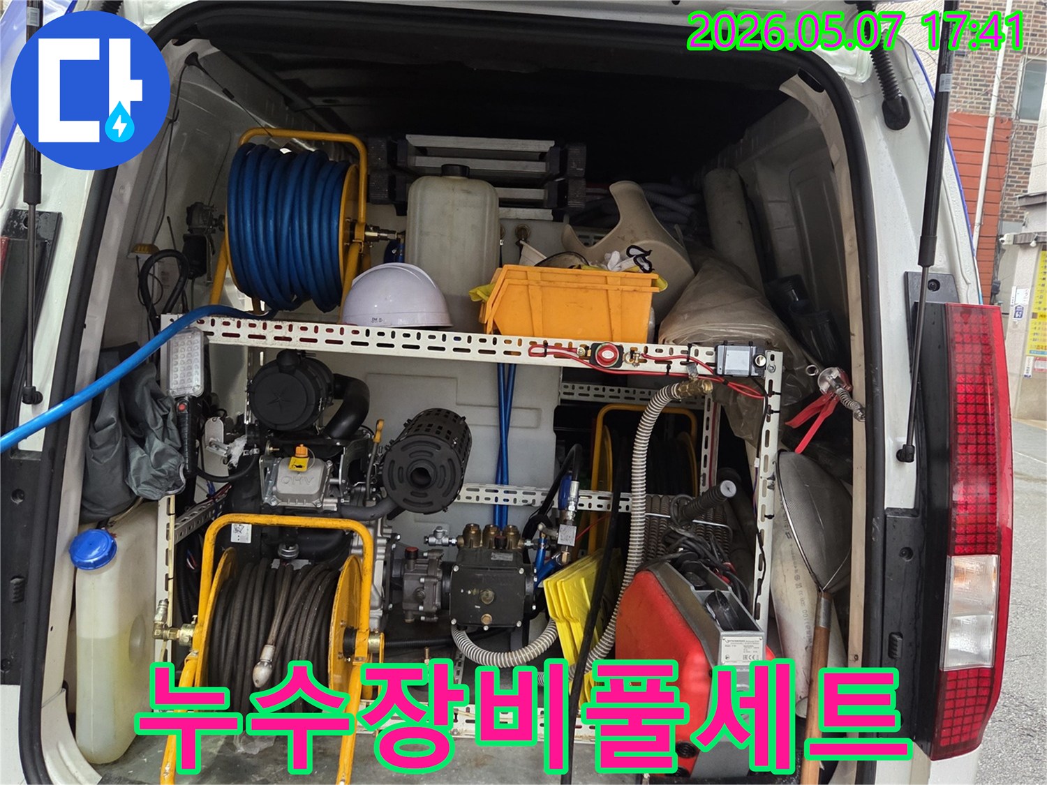 누수-탐지에서-수리까지-모든-단계에-사용되는-전문-장비들이-정돈된-서비스-차량-내부입니다.
