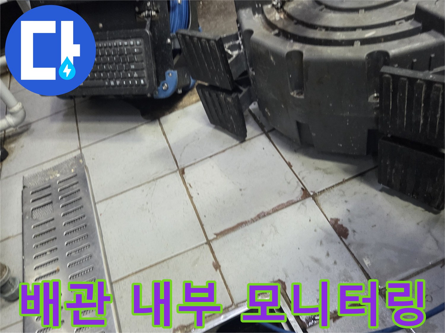 하수 배관의 파손 여부를 판단하기 위한 내시경 영상 장치