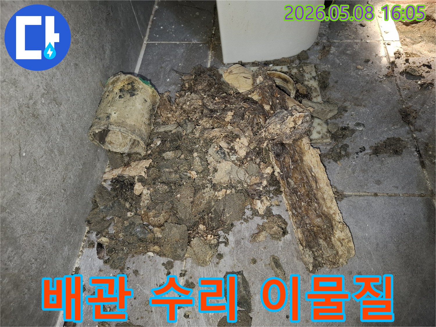 이 이미지는 배관 수리 작업 중-제거된 오래된 오물과-슬러지 덩어리를 보여줍니다-배관 노후화의 문제점을 나타냅니다.