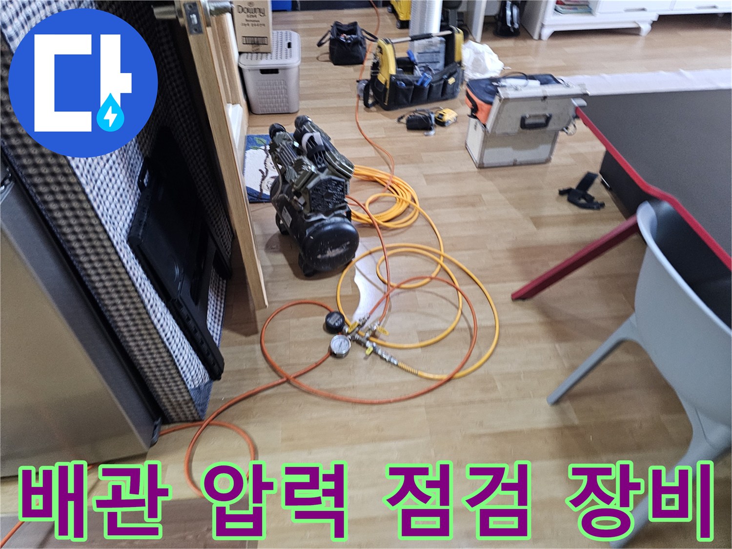 가스 탐지 호스와 압력계가 놓여 있는 작업 현장 모습