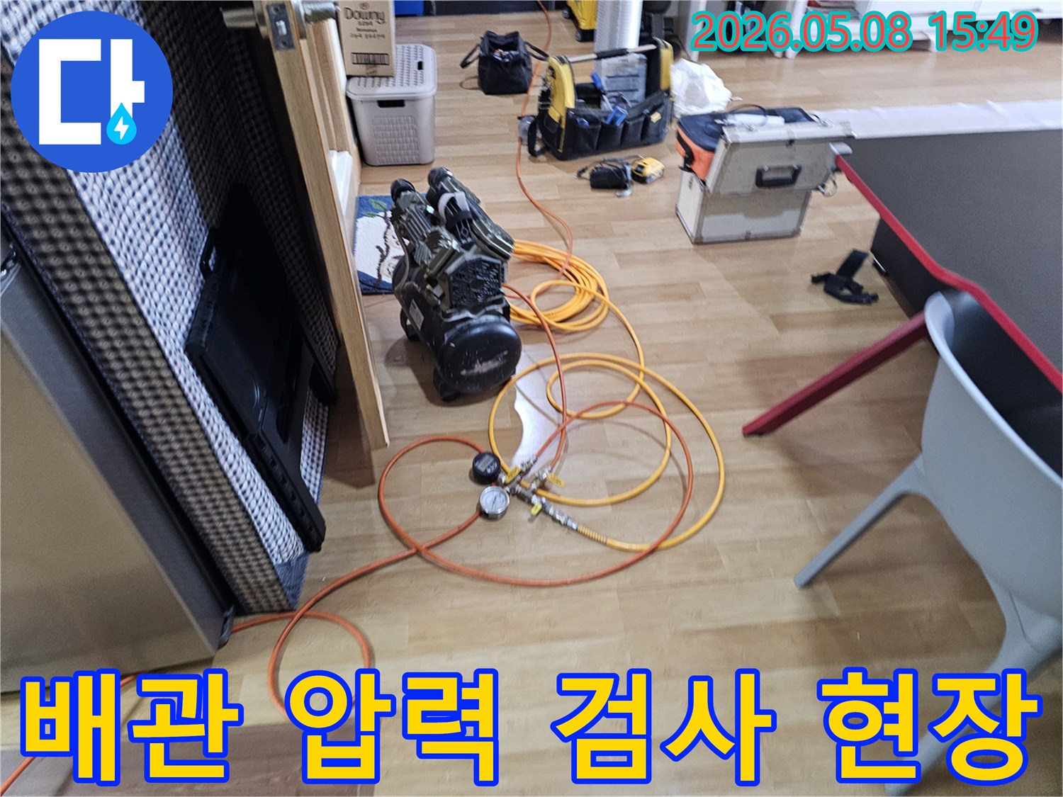 누수-흔적을-찾기-위해-배관에-공압-테스트-장비를-연결하여-압력-검사를-진행하는-모습