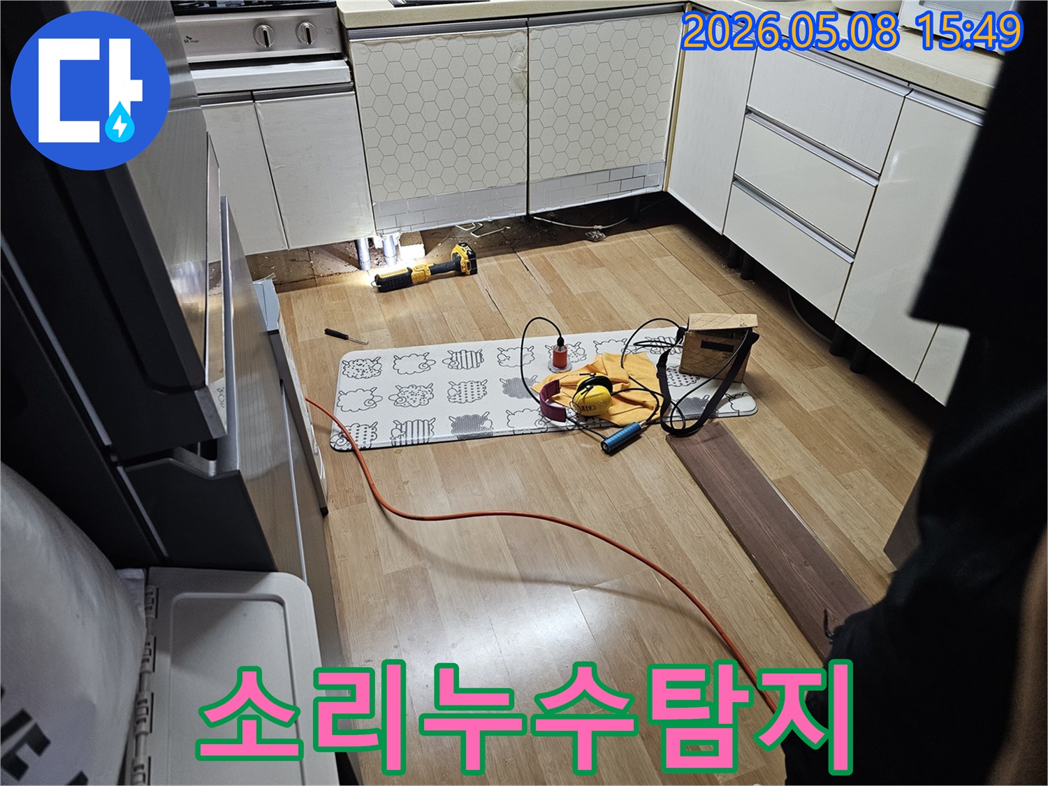 주방 싱크대 아래에서-누수 지점을 찾기 위해-전문 장비를 설치하고 탐지하는 과정