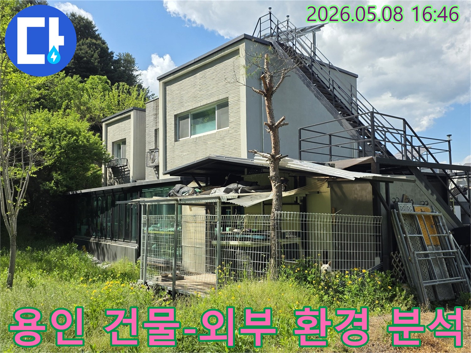용인 지역의 한 건물을-촬영한 이미지로-누수 공사 전-외부 환경 요인을-면밀히 분석하여-완벽한 해결책을-마련하는-현장 점검을-보여줍니다.