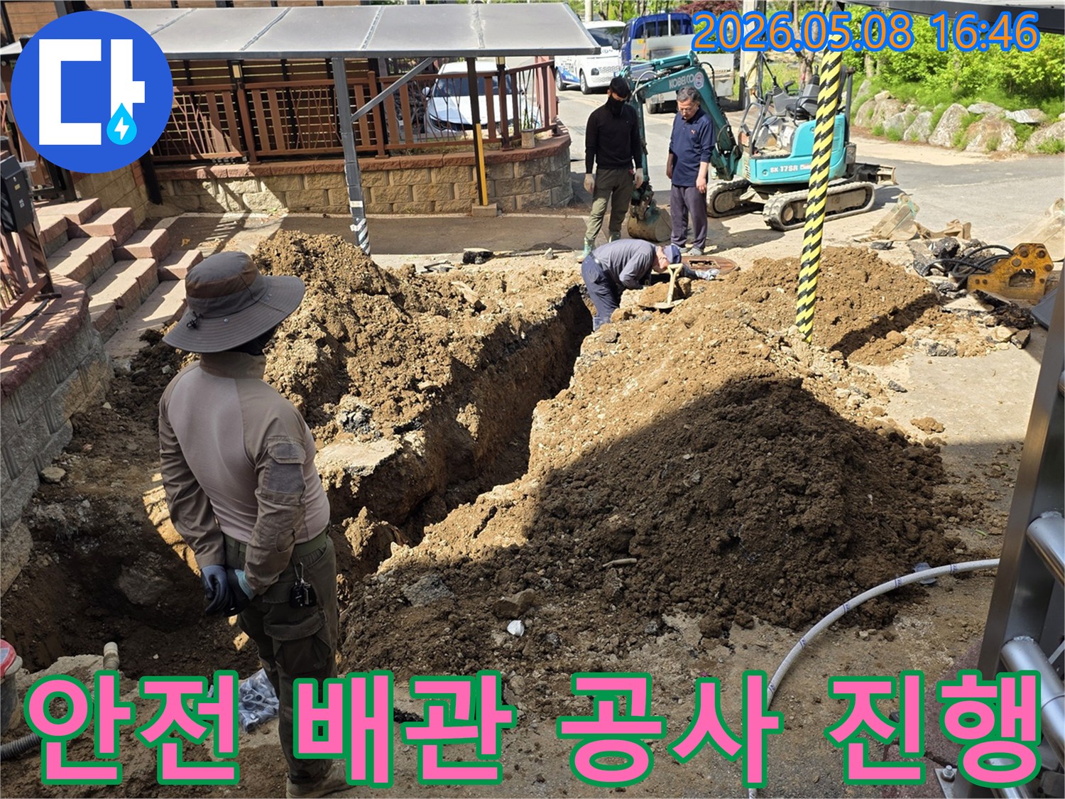 용인 처인구 호동에서-누수 없는 안전한 배관을 위해-전문 작업자들이-땅을 파고-배관을 설치하는-공사 현장입니다.