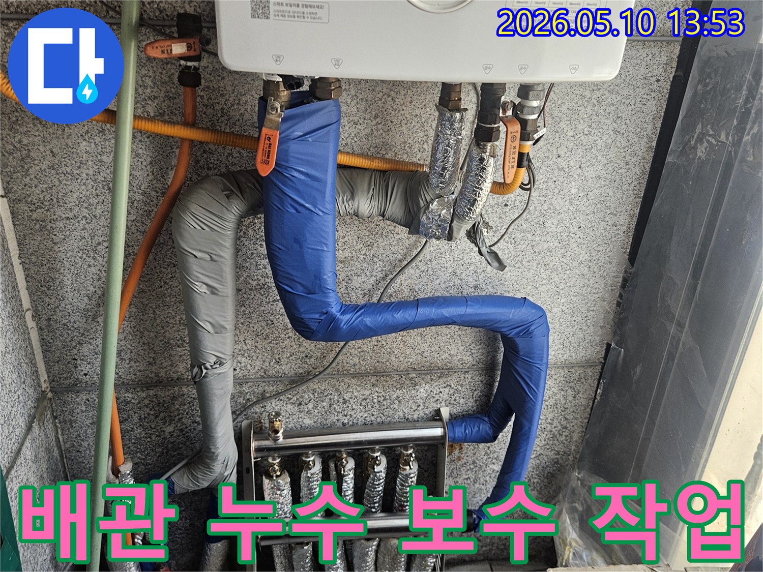 경기-고양시-배관-누수-탐지-후-보수-작업-현장-전문가-작업-사진