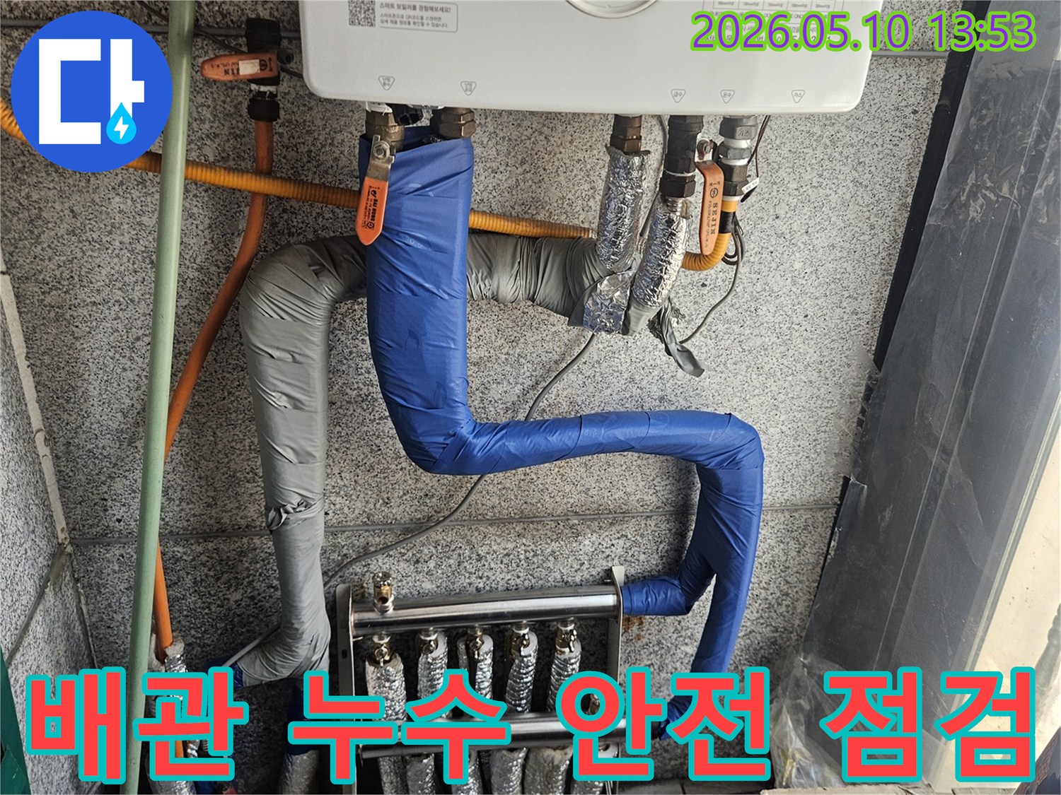 경기-고양시-일산동구-배관-누수-정밀-탐지-안전-점검-전문가-현장-작업-사진