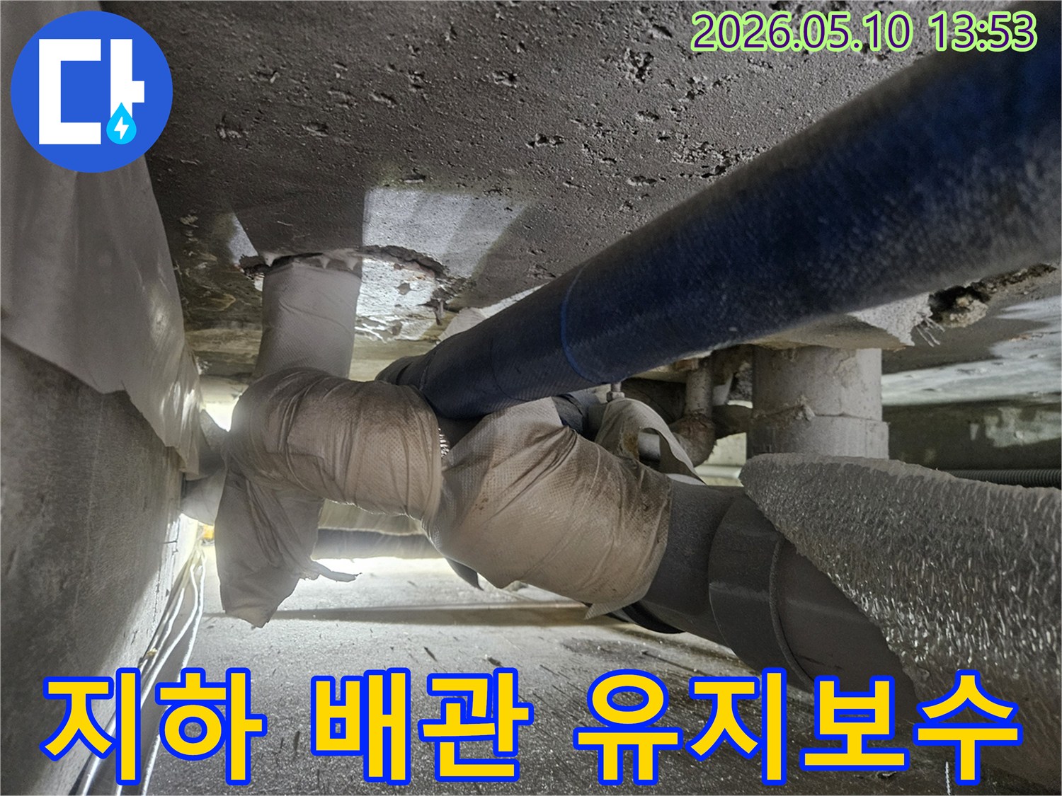 고양시-일산동구-빌라-지하에서-배관-누수-예방을-위한-유지보수-및-정기-점검을-진행하는-전문-엔지니어의-모습