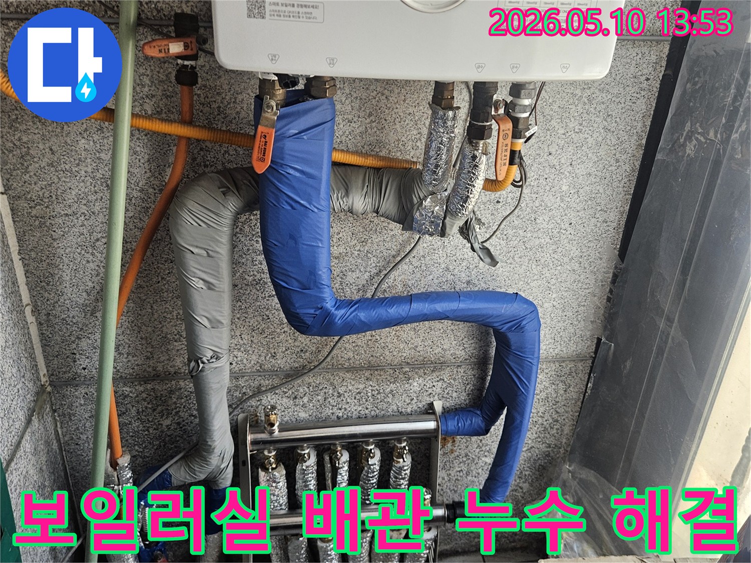 일산동구-누수-보일러실-배관-누수-문제-해결-전문가-방문-현장-작업-사진