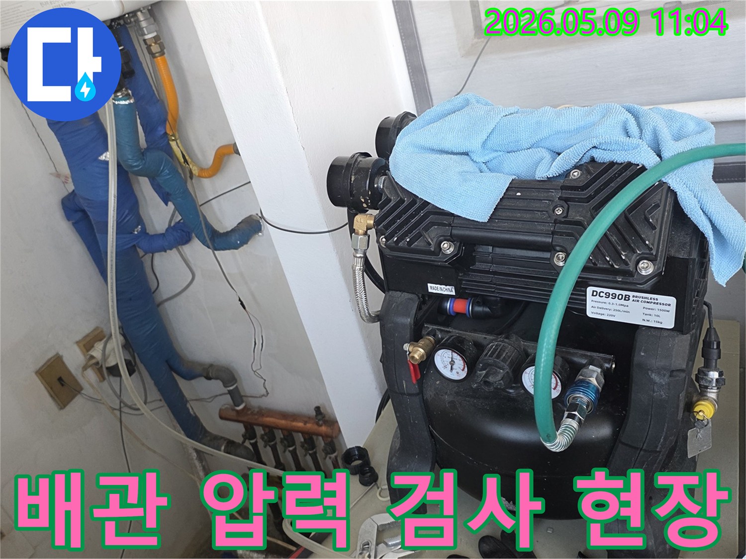 누수 탐지를 위해-배관 시스템에 압력을 가하고-그 변화를 측정하는-전문적인 검사 장비 사용 모습입니다.