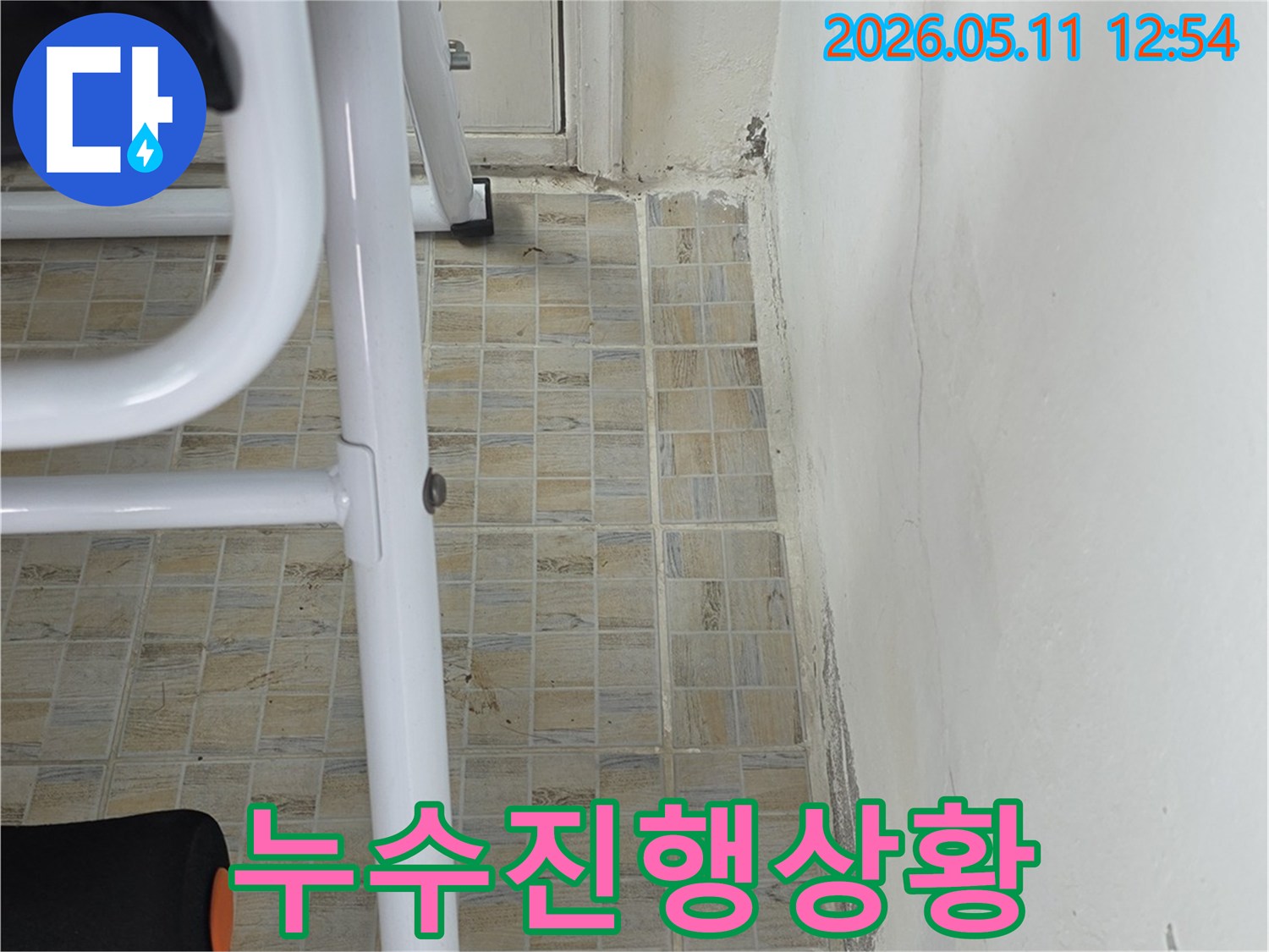 누수로 인해-천장과 벽면에 생긴-얼룩과 오염을-자세히 보여주는-현장 방문 사진입니다