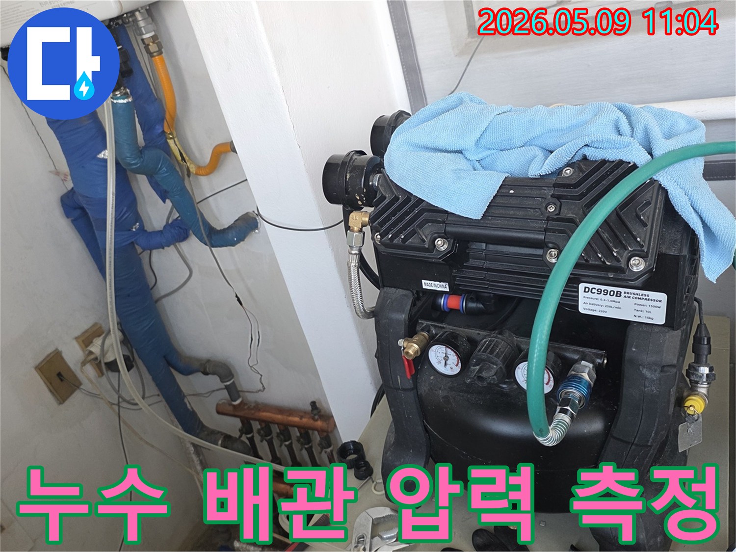 배관의 압력을 정밀하게 측정하여-누수 여부를 판단하는-전문적인 누수 탐지 장비 사용 현장입니다.