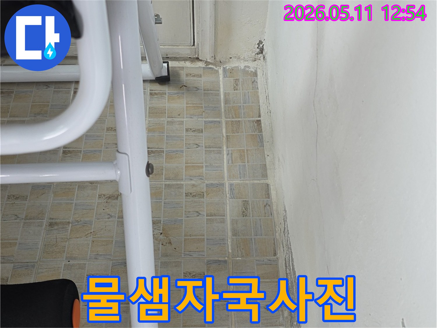 오래된 누수로 인해-벽면과 천장 모서리에-발생한 심각한-곰팡이와-물샘 자국입니다
