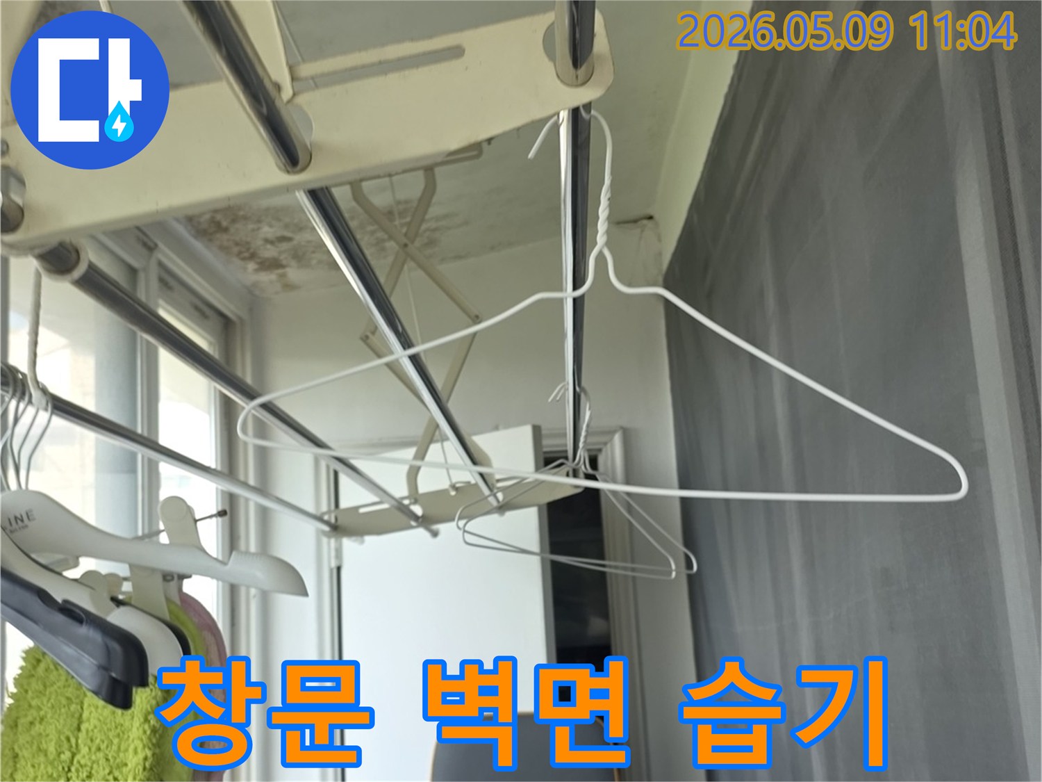 창문 주변 벽면에 습기가 차고-곰팡이가 번식한 심각한 상태의 벽면