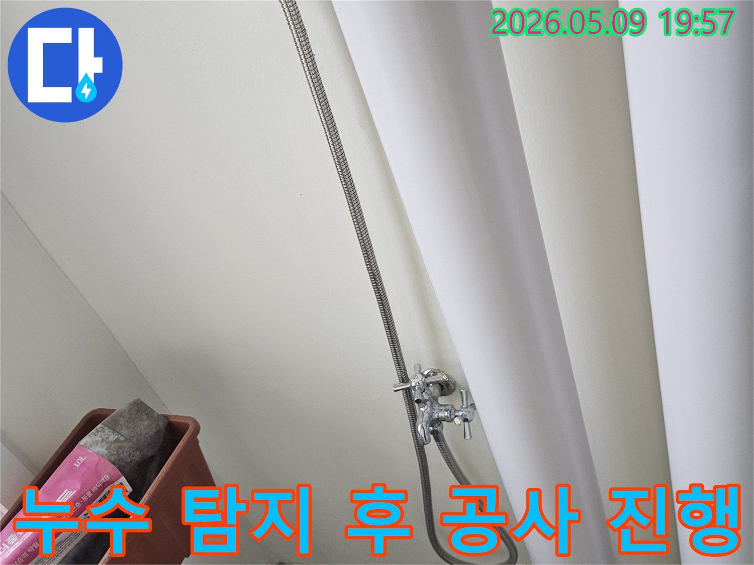 누수 탐지 완료 후-발견된 누수 지점을-정확하게 보수하기 위해-공사를 진행하는-기술자의 모습입니다