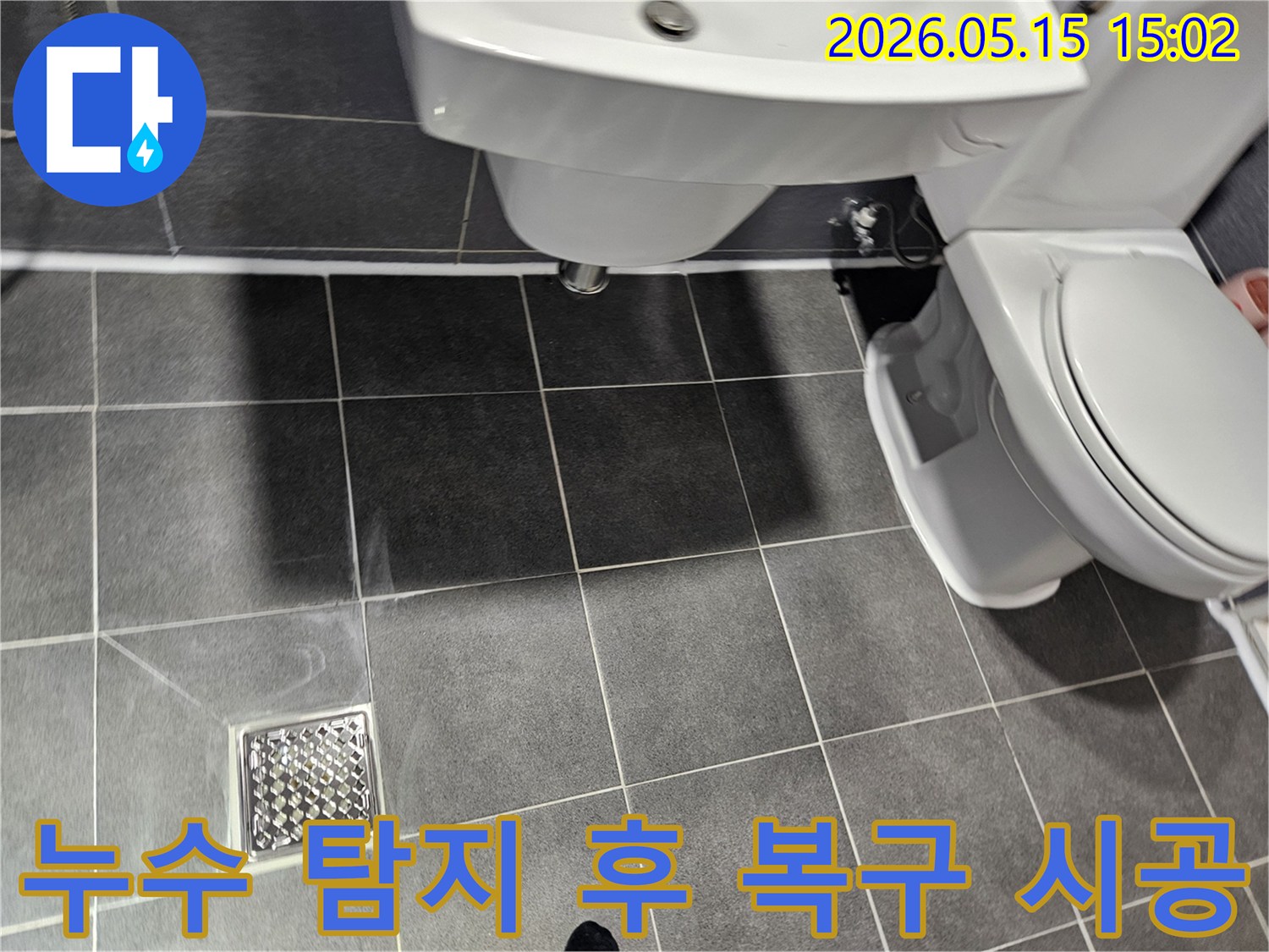 강남구 학동로 욕실에서-누수 지점을 정확히 탐지하고-바닥 타일과 배수구 주변을-확인하며-원상 복구를 위한-시공 계획을-수립하는 전문 엔지니어