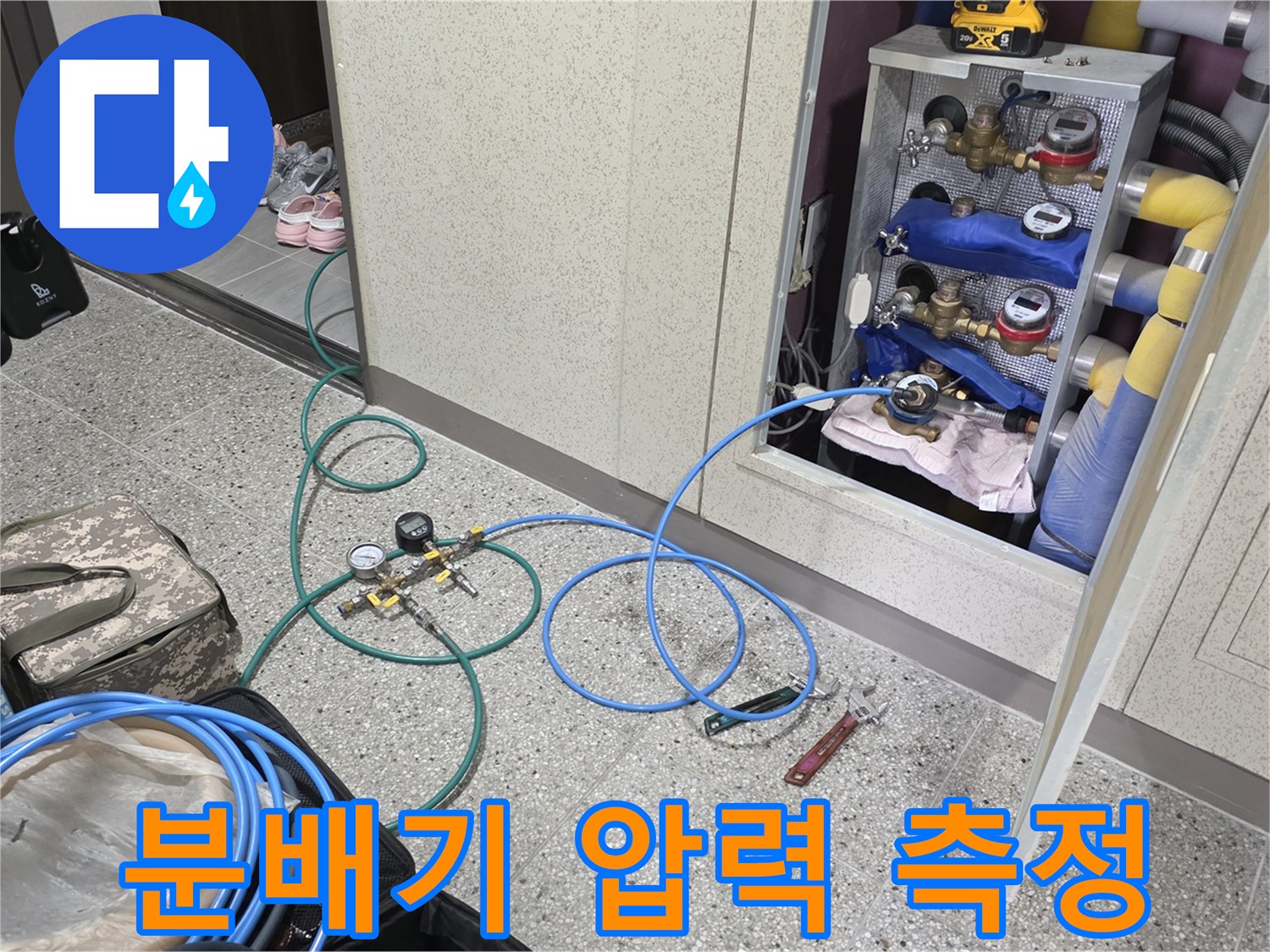 싱크대 하부 분배기 함에 설치된 압력계와 연결 호스 상태