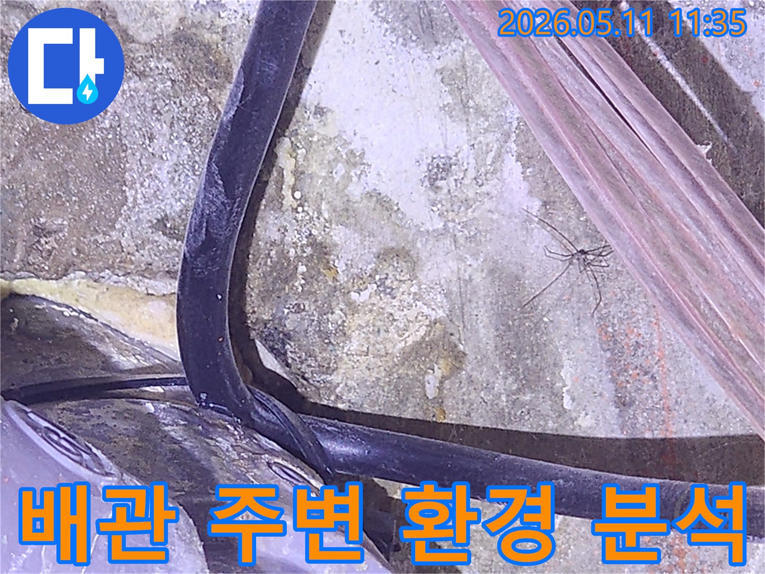 누수-탐지를-위해-배관-주변의-환경과-습기-상태를-정밀하게-분석하는-사진