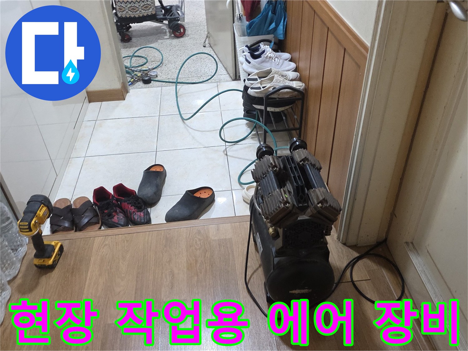 누수 지점을 찾기 위해-연결된 공압 테스트용 콤프레샤