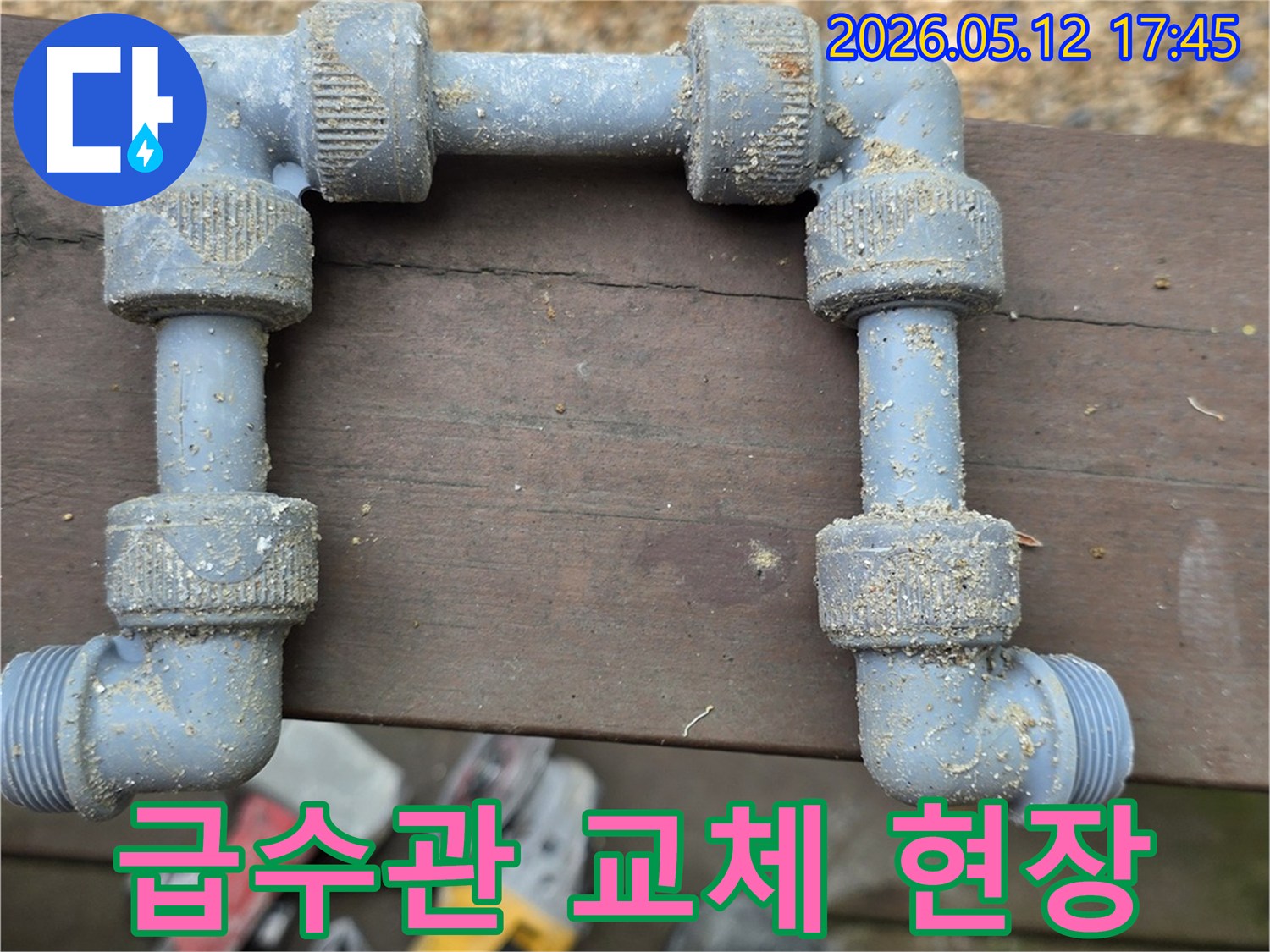수도-배관-공사-현장에서-정확한-연결을-위해-조립-대기-중인-PVC-엘보-및-연결-부속들