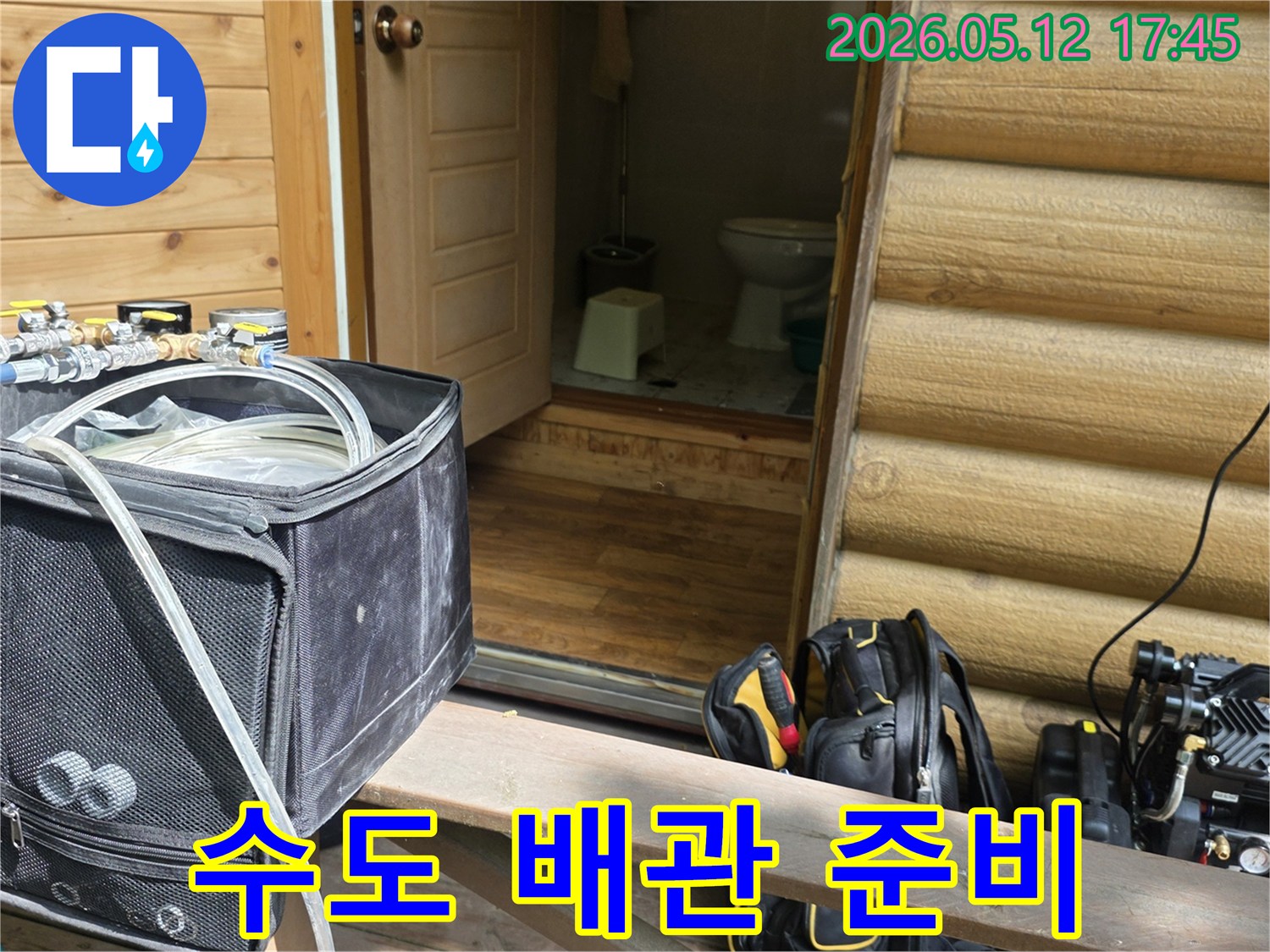 화장실 누수 문제 해결을 위한-공사 전-현장 점검 사진입니다.