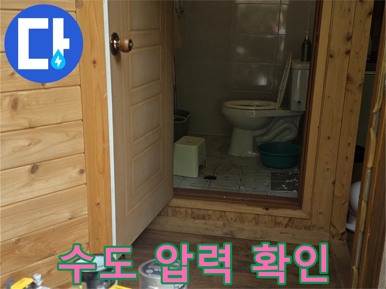 화장실 배관의 이상 유무를 판별하기 위해 설치된 수압 측정 장비입니다.