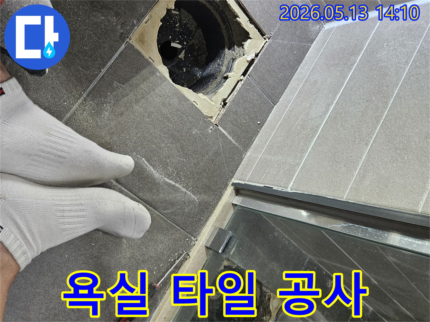 서산 성연면 아파트-욕실 누수 공사 중-타일과 배관이-드러난 현장입니다