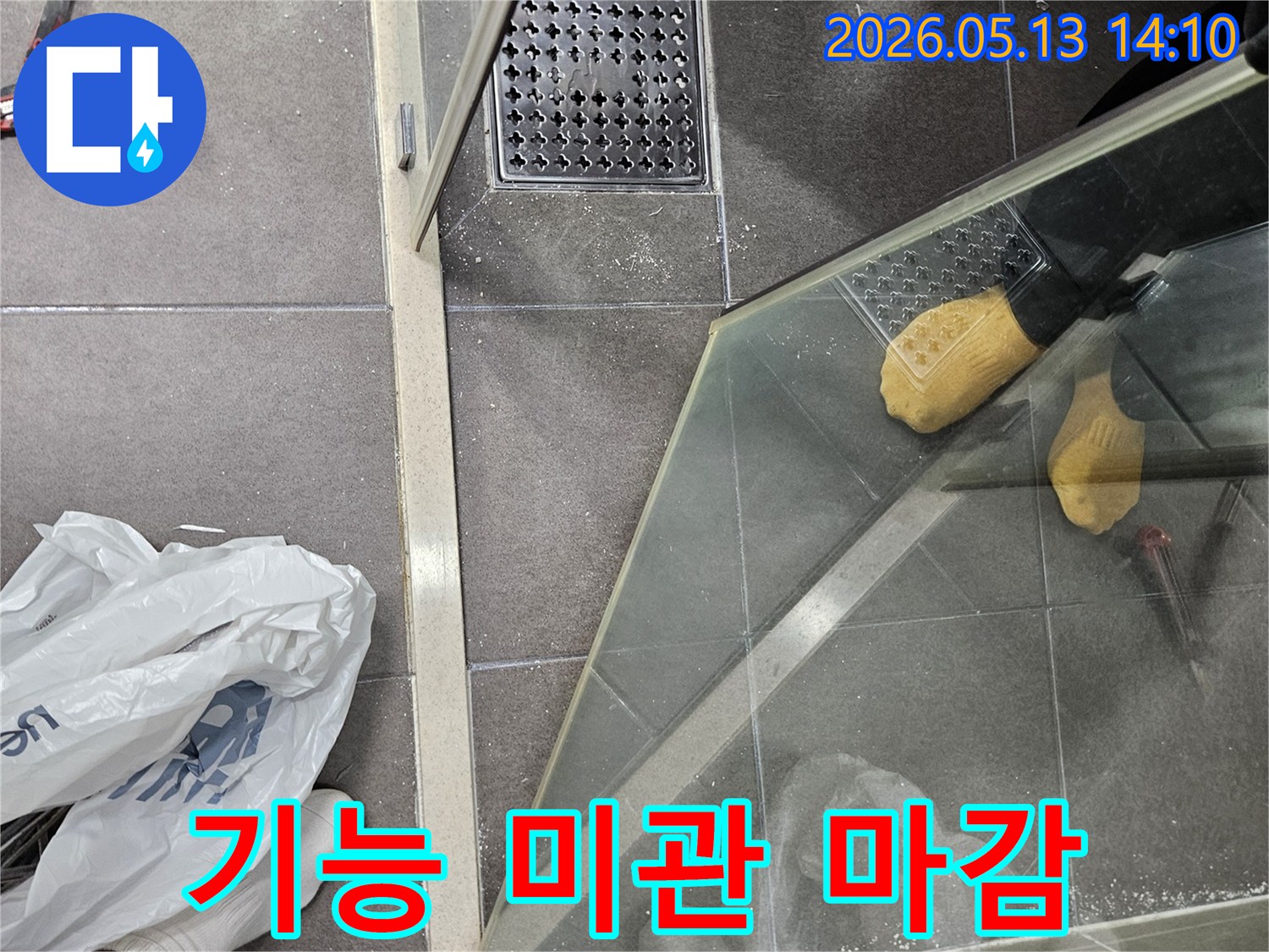 욕실 샤워 부스 하단부와 배수구 주변의-누수 보수 작업을 기능뿐만 아니라-미관까지 고려하여 깔끔하게 마감하는 현장입니다.