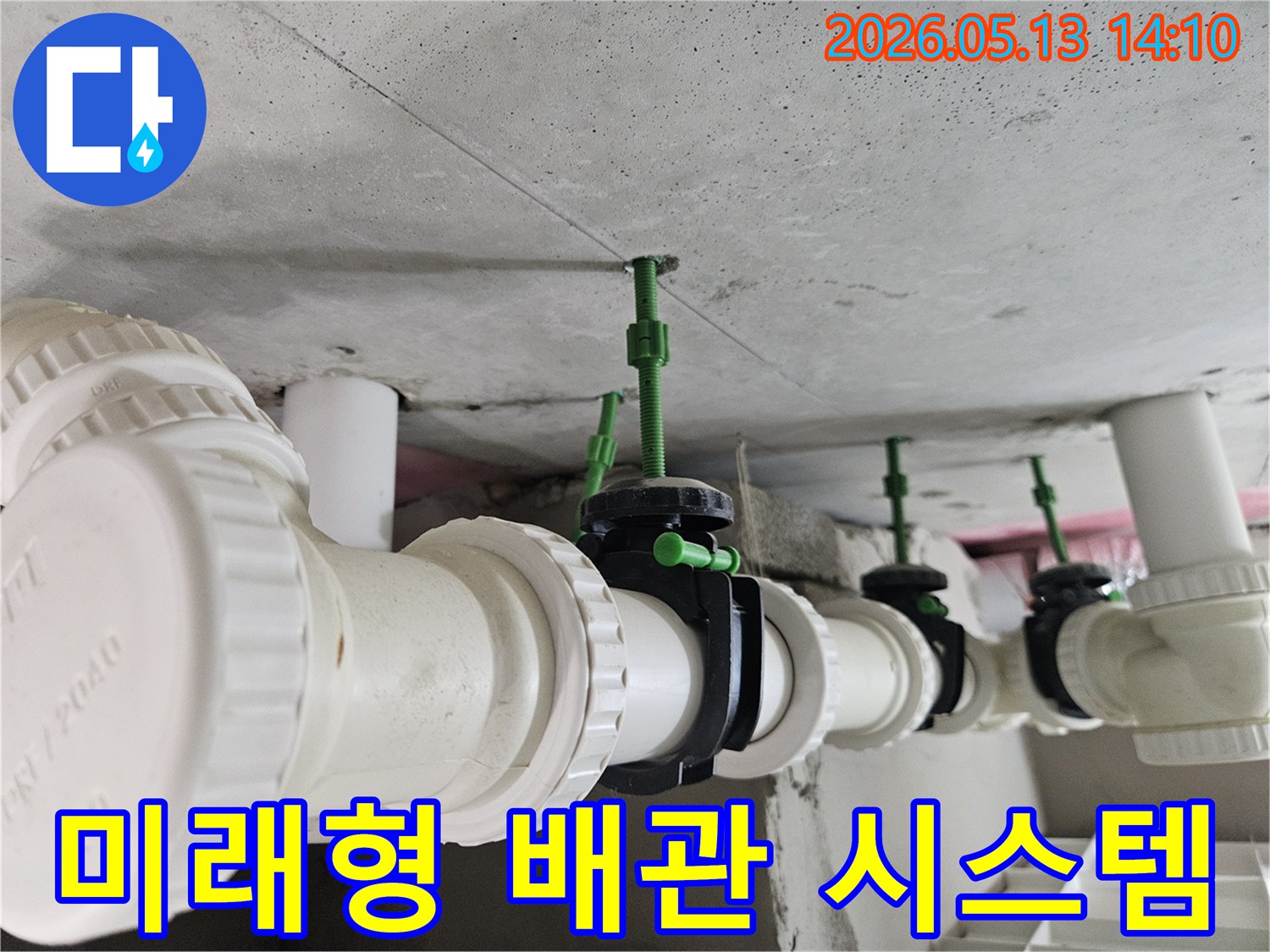 콘크리트 천장에 미래를 대비하여-견고하게 업그레이드된 흰색 배관과 검은색 밸브들의 모습