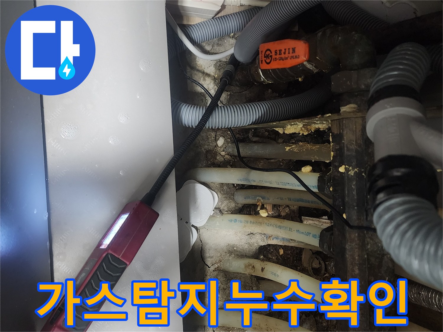 숙련된 엔지니어가-첨단 가스 탐지 장비로-보일러 배관의-누수 여부를-정밀하게 확인 중