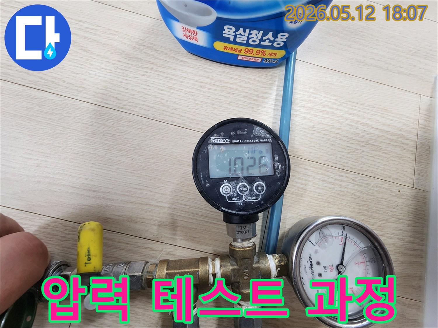 전문-장비를-활용하여-배관의-미세한-압력-손실을-감지함으로써-숨겨진-누수-지점을-찾아내는-과정입니다