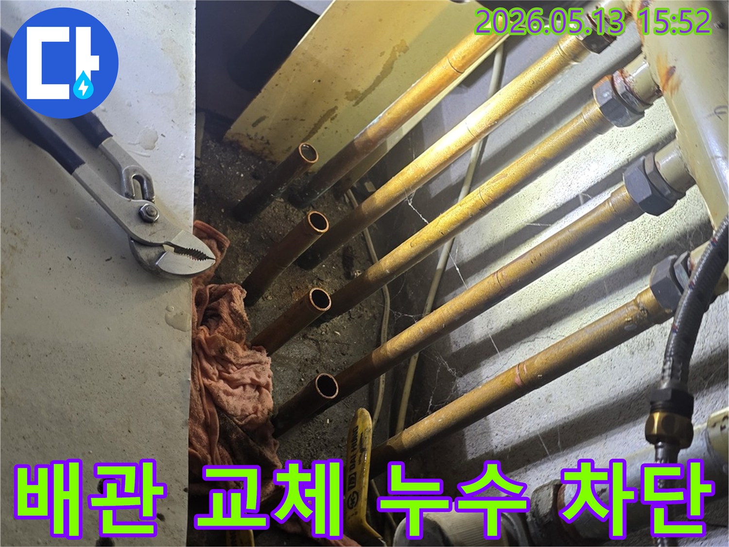 누수-발생-배관의-손상된-부분을-정확하게-절단하고-새로운-배관으로-교체하여-누수를-완벽히-차단하는-작업-현장