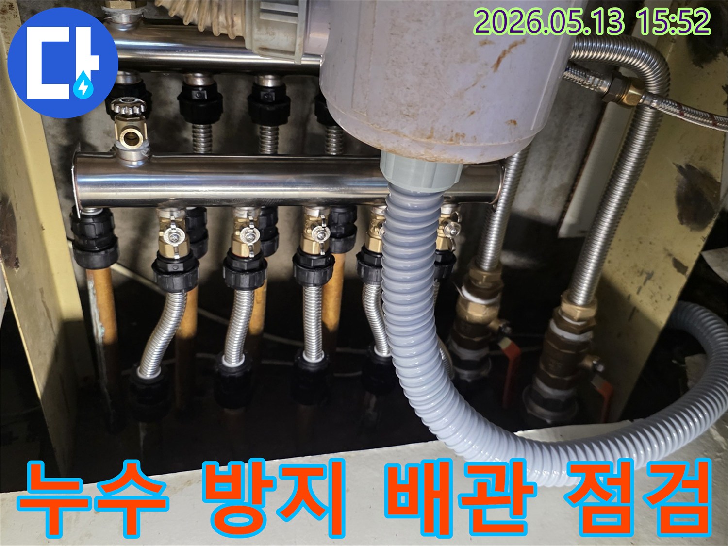 누수-방지를-위해-배관-상태를-정기적으로-점검하고-문제점을-미리-찾아내는-전문가의-모습