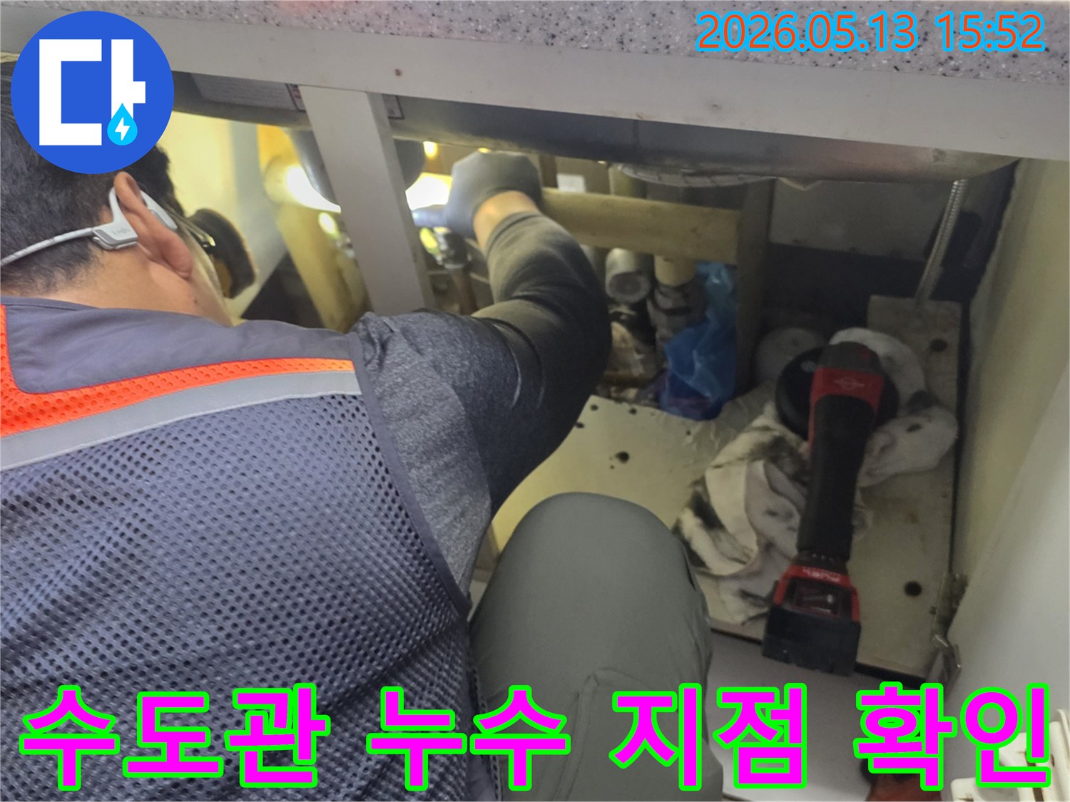 숙련된-기술자가-수도관-누수-문제를-해결하기-위해-배관을-점검하는-장면