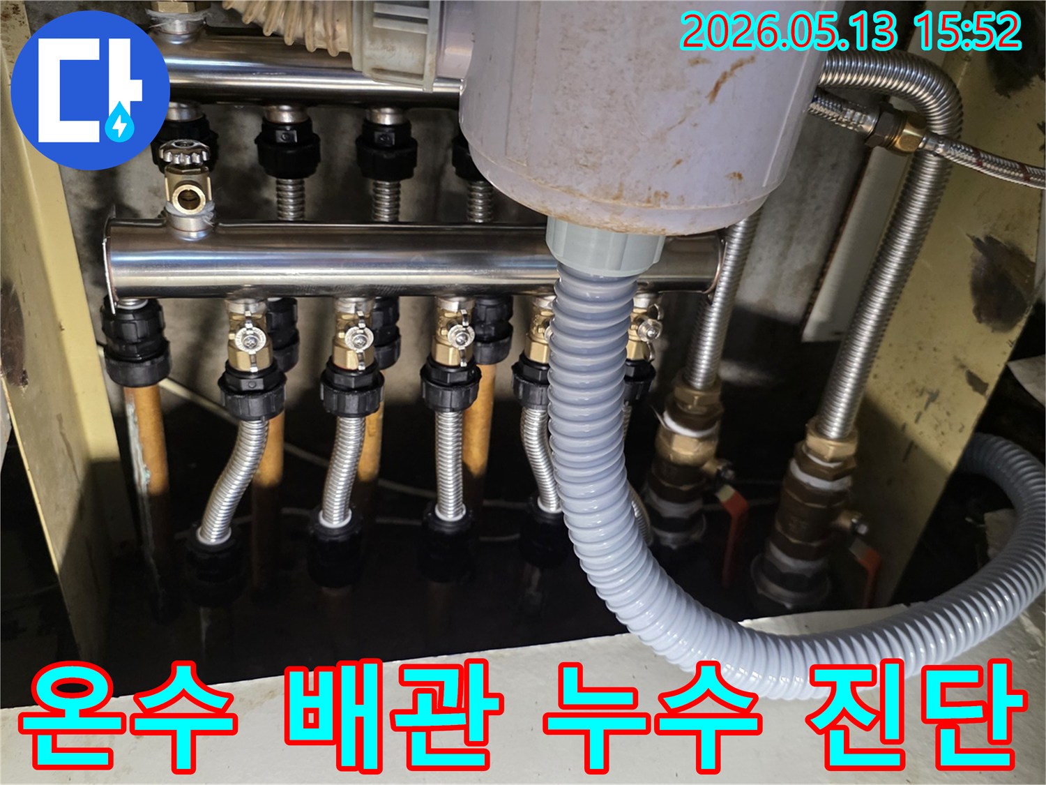 온수-배관에서-발생한-누수를-정확히-진단하기-위해-전문가가-장비를-활용하는-모습
