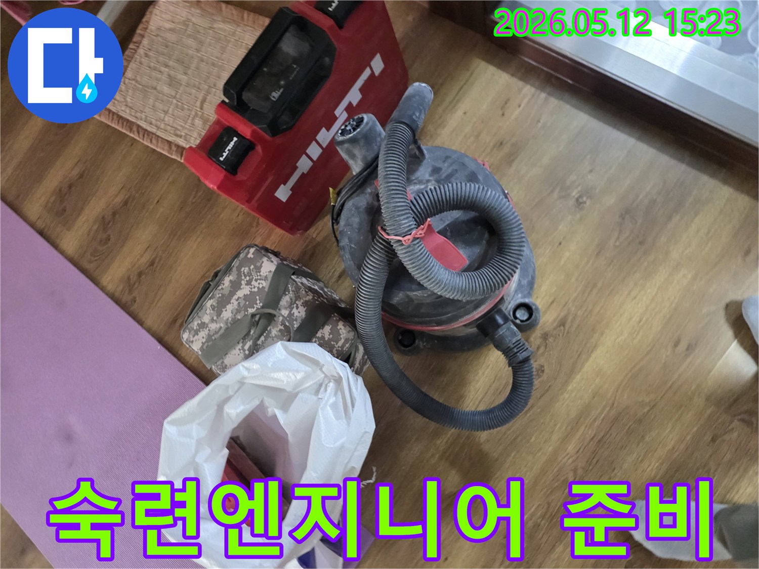 누수 공사 현장에서-숙련된 엔지니어가-정확하고 안전한 작업을 위해-장비들을 꼼꼼히 준비하는 모습
