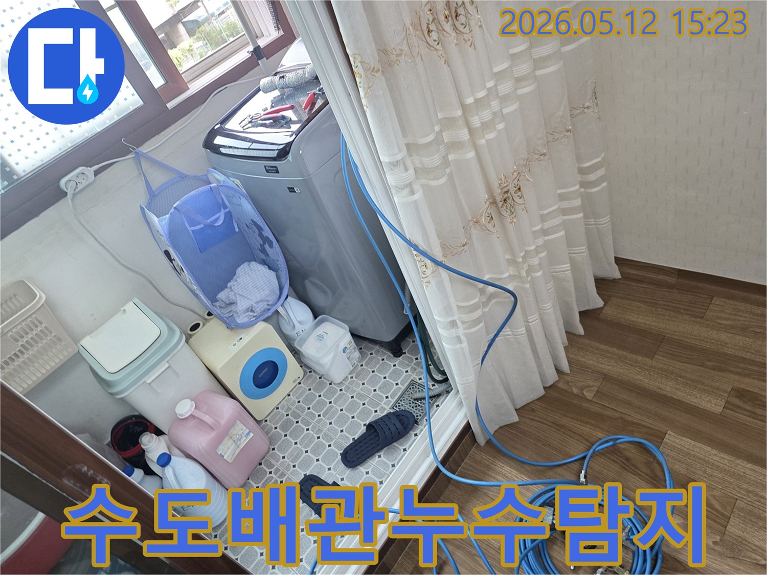 세탁실-내부에서-수도-배관의-누수-여부를-정밀하게-탐지하기-위해-압력-측정-장비를-설치하는-모습