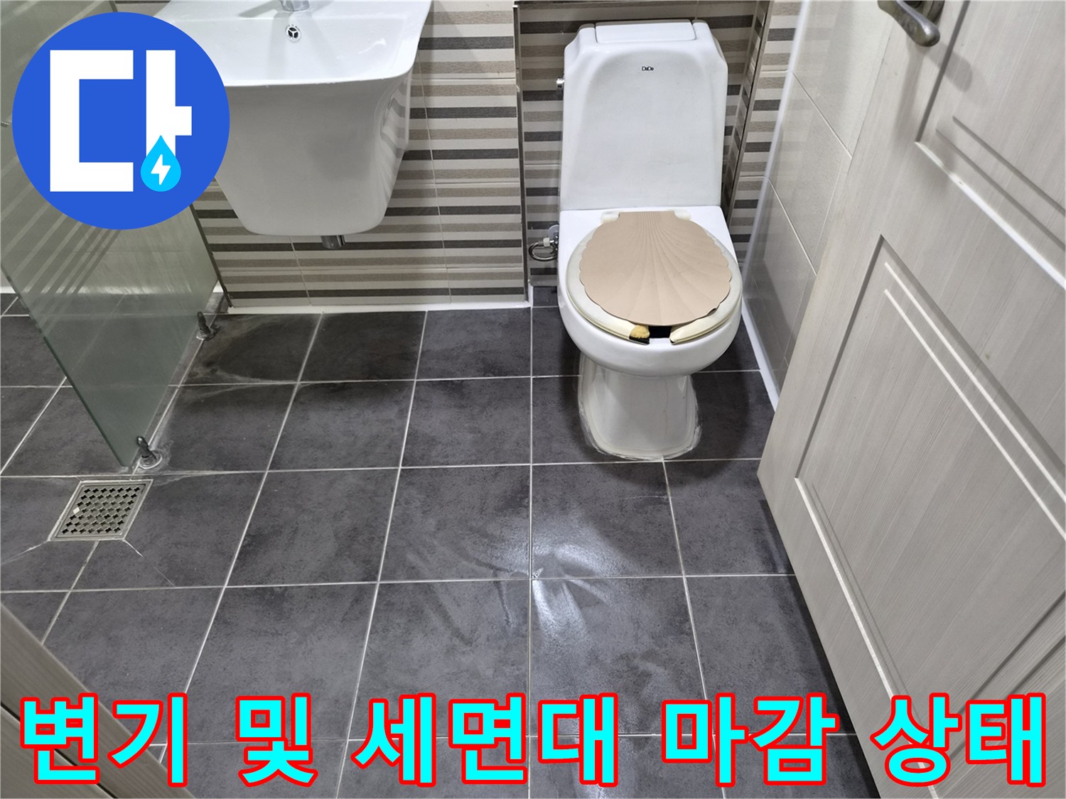 누수 지점 보수를 완료한 화장실 변기와 세면대 하부 배관 모습