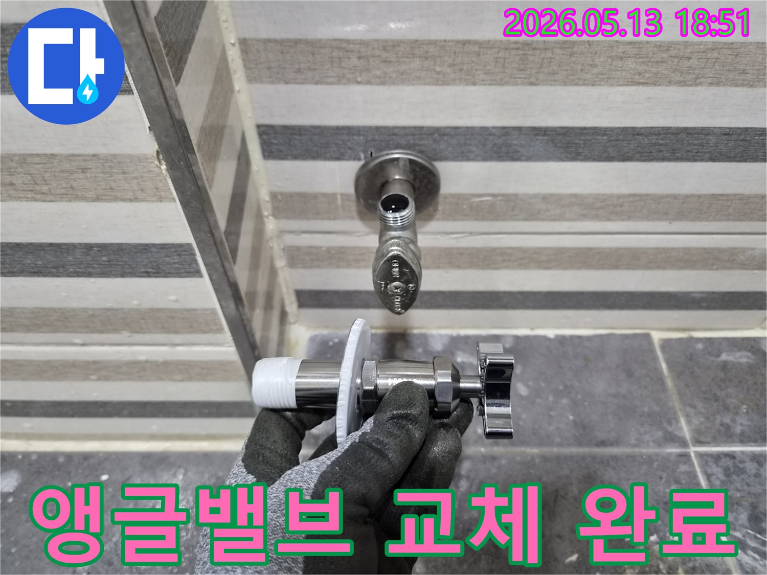 미세 누수 문제를 해결하기 위해-엔지니어가 낡은 앵글밸브를-새 부품으로 교체하기 직전의 모습입니다.