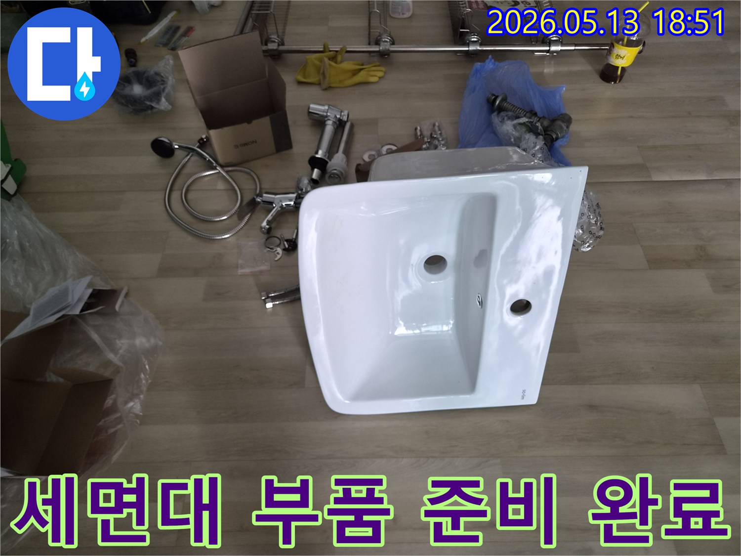 욕실 누수 수리를 위한-새 세면대와-다양한 배관 부속들이-작업 준비를 마친 상태입니다.