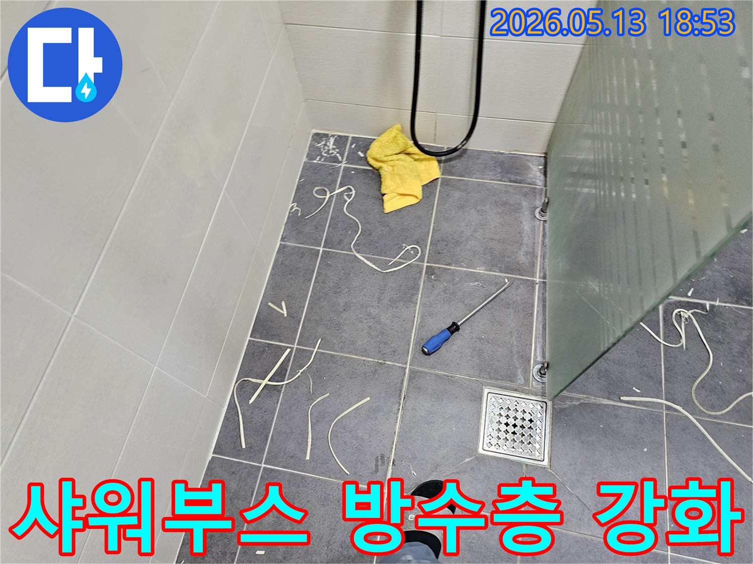 욕실-샤워부스-주변의-오래된-실리콘을-제거하고-새로운-방수-작업을-위한-기초를-다지는-모습을-담은-사진입니다