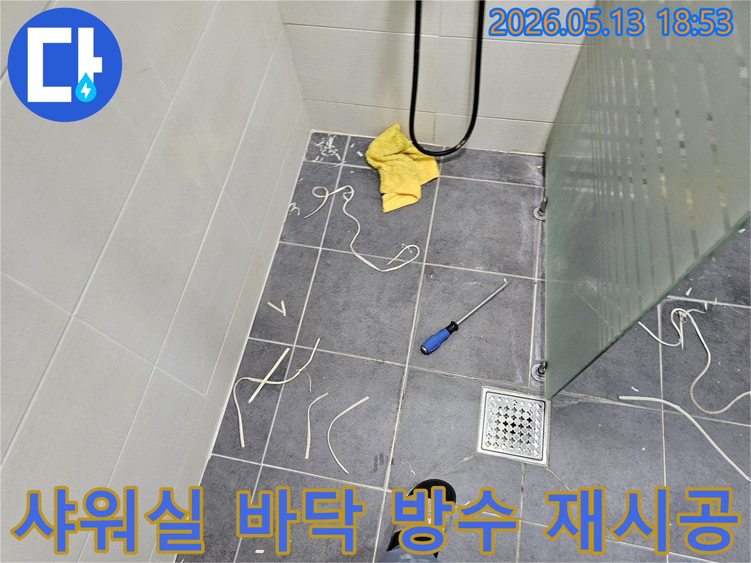 욕실-샤워부스-주변의-오래된-실리콘을-제거하고-새로운-방수-작업을-준비하는-현장-사진입니다