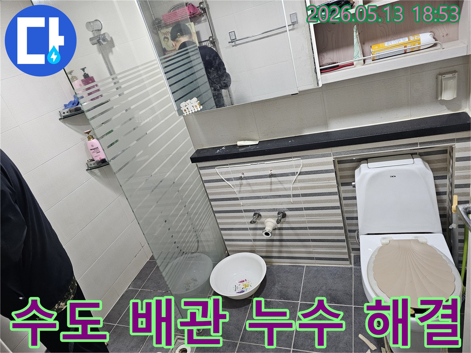 이 이미지는-인천 연수구 럭키송도아파트 욕실에서-수도 배관 누수 문제를 해결하기 위해-세면대를 분리하고-배관을 점검하는 현장입니다.