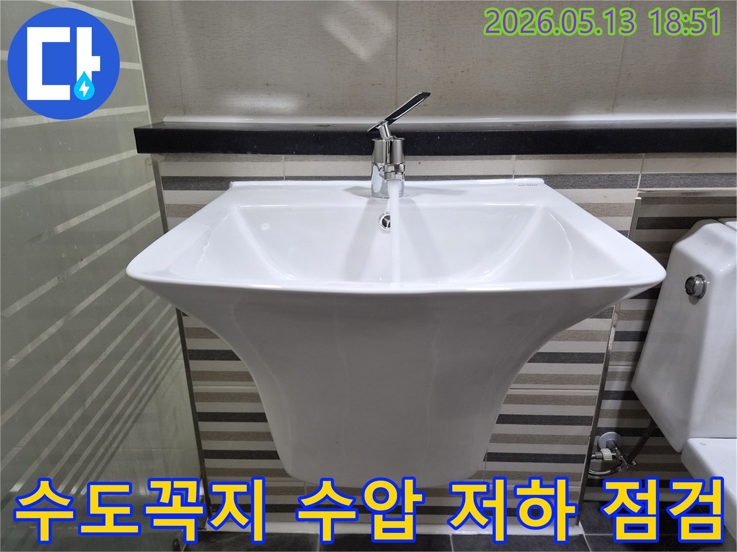 인천 연수구 아파트의-욕실 세면대 수도꼭지에서-수압이 약해져-누수 여부를-점검하는 모습입니다