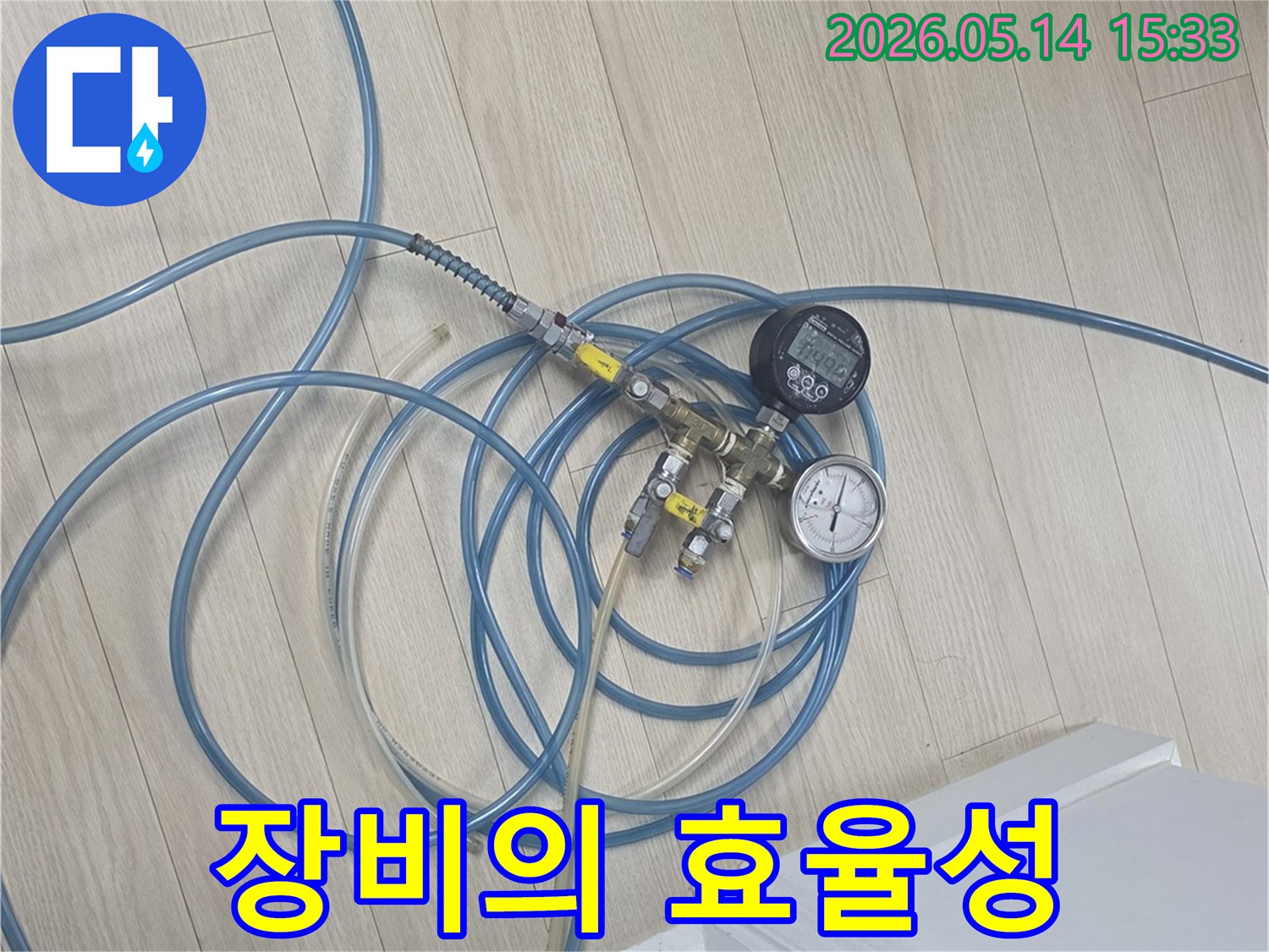 누수 탐지 장비가-배관의 압력을-정밀하게 측정하여-누수 지점을-효율적으로 찾아내는 모습
